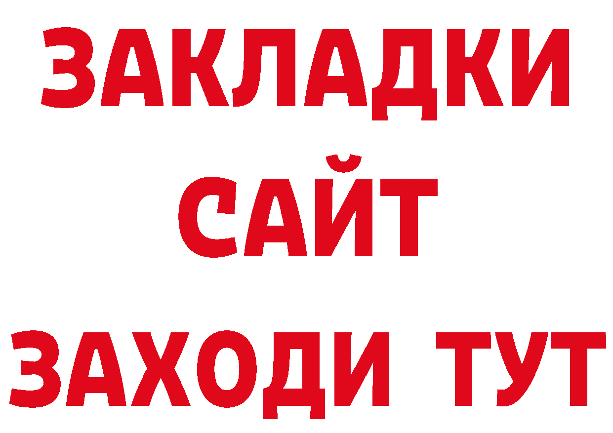 Магазины продажи наркотиков сайты даркнета как зайти Алапаевск